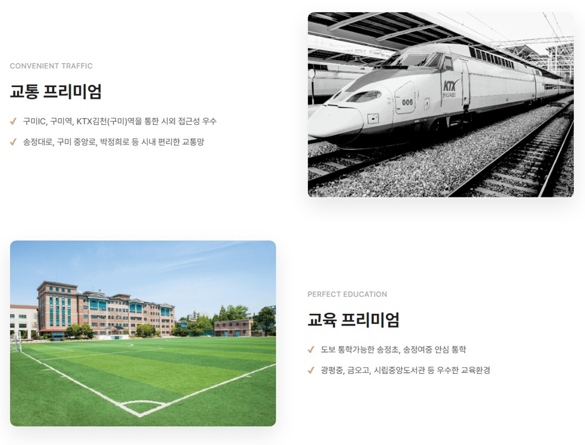 구미_두산위브_더제니스_구미_모델하우스_프리미엄2.jpg