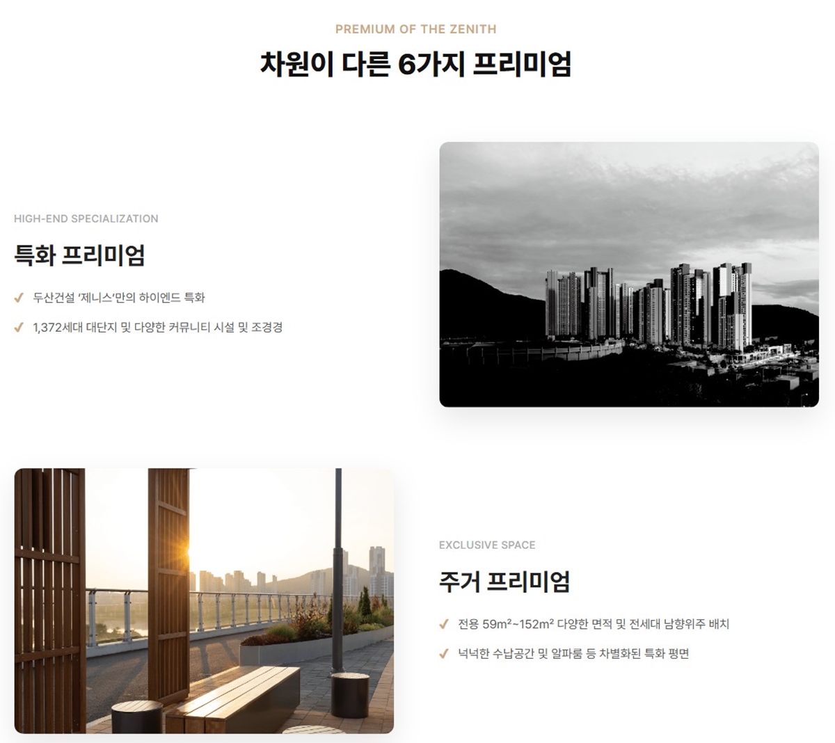 구미_두산위브_더제니스_구미_모델하우스_프리미엄.jpg